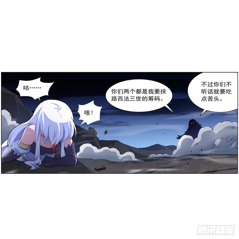 失业魔王漫画,第231话 血脉压制2图