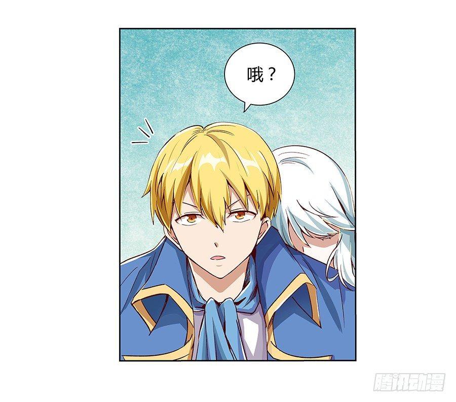 失业魔王漫画,第三话1图