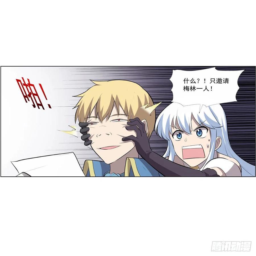 失业魔王动第2季在线观看免费版漫画,第256话 洞观之瞳2图