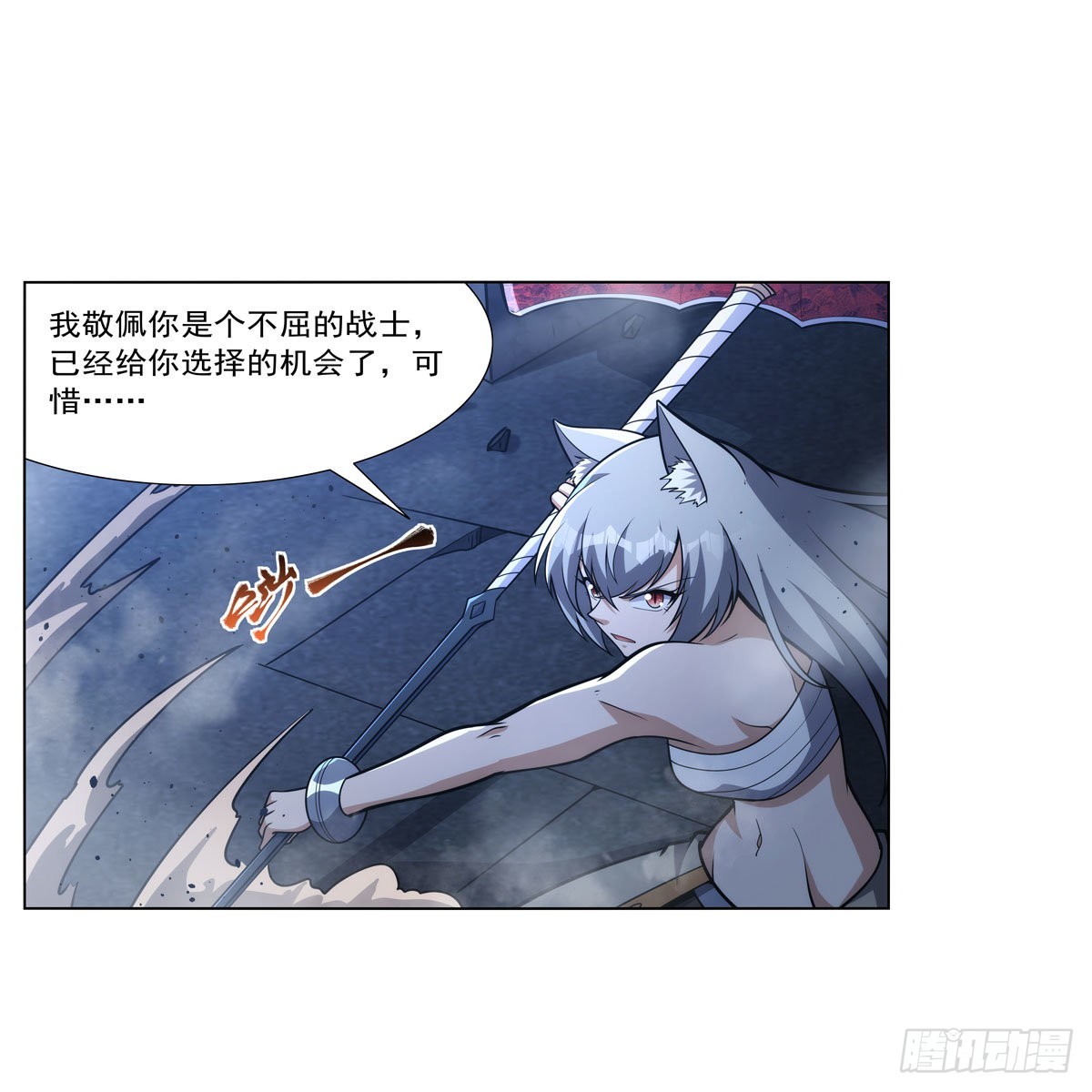 失业魔王动第2季在线观看免费版漫画,第317话 碰瓷2图
