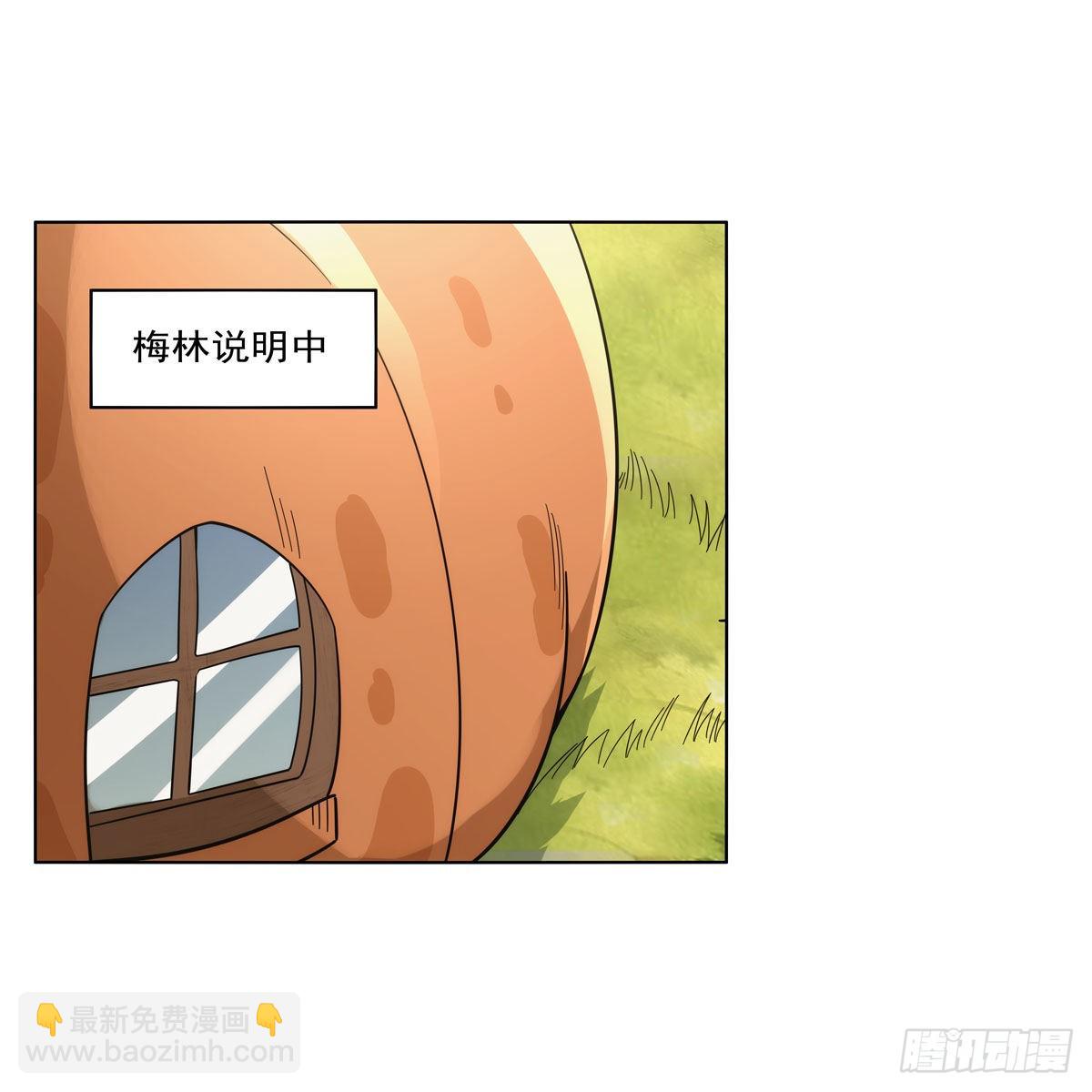 失业魔王动第2季在线观看免费版漫画,第302话“求婚”2图