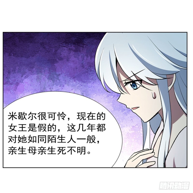 失业魔王动第2季在线观看免费版漫画,第170话 旱鸭子1图