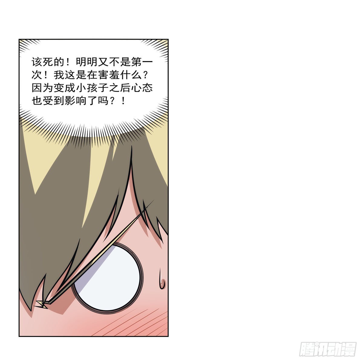 失业魔王动第2季在线观看免费版漫画,第301话“喂”药2图