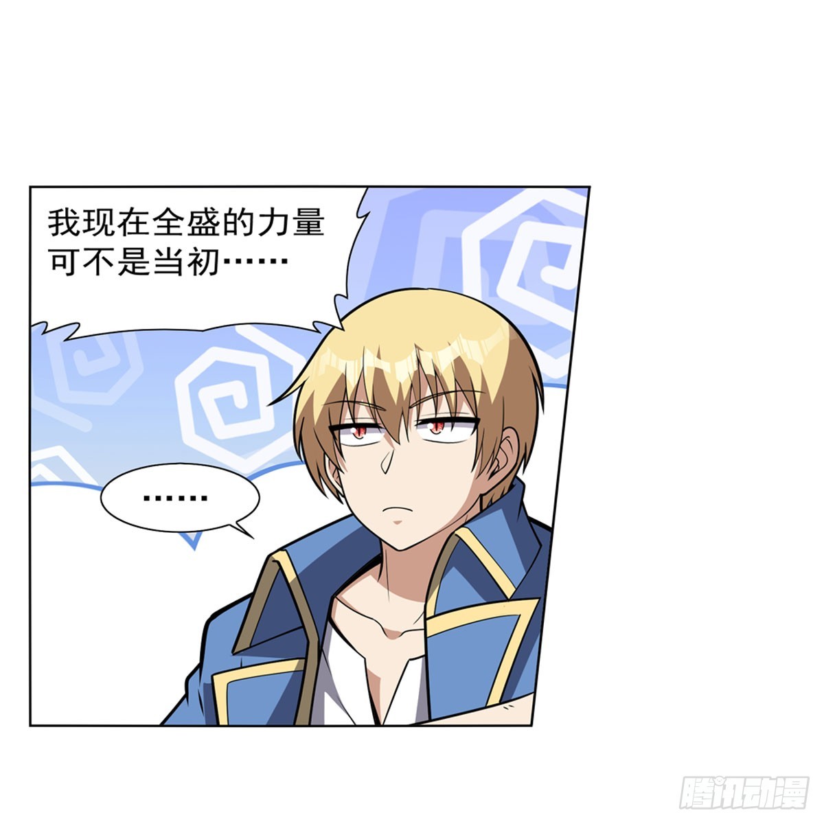 失业魔王动第2季在线观看免费版漫画,第339话 新仇旧怨2图