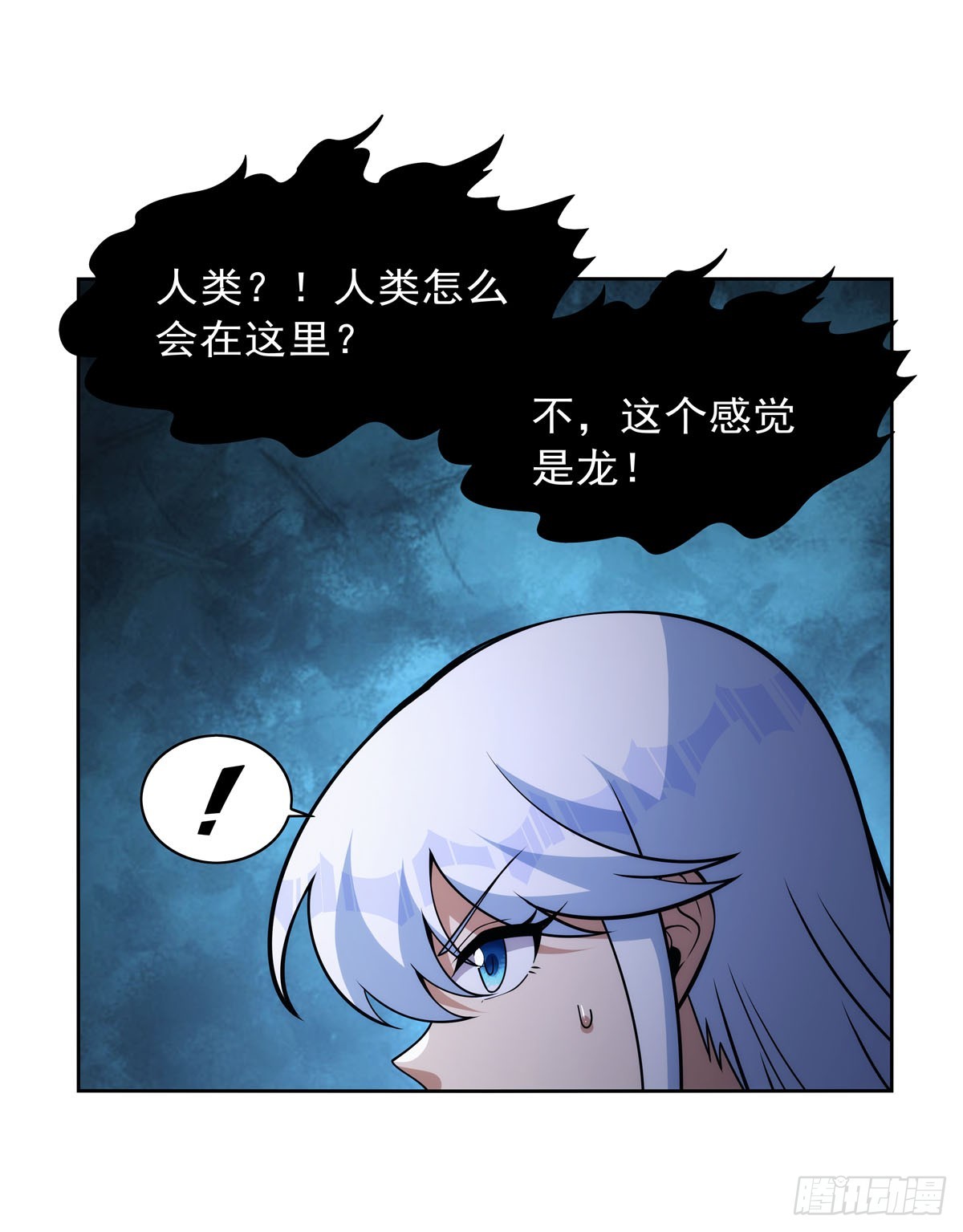 失业魔王动第2季在线观看免费版漫画,第348话 龙城之下2图