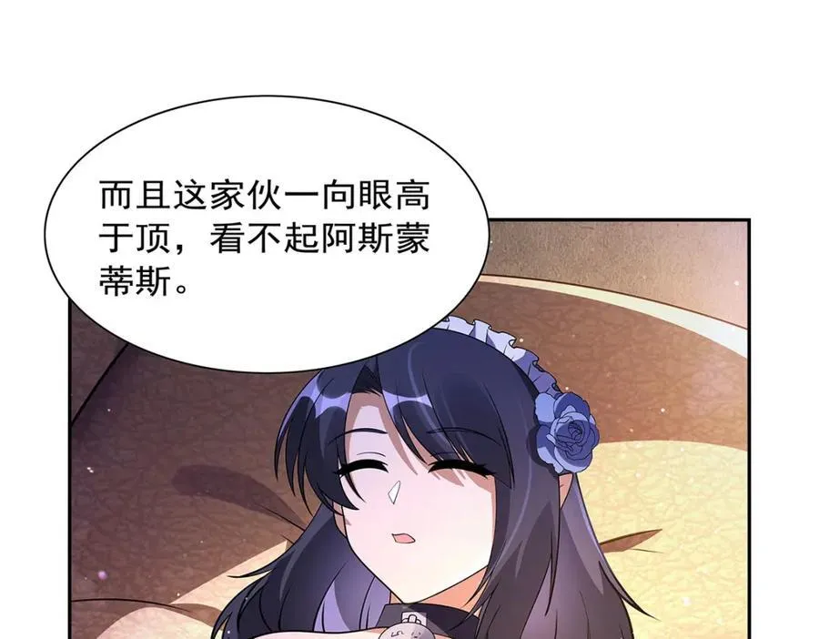 失业魔王漫画,第408话 贪婪与嫉妒2图