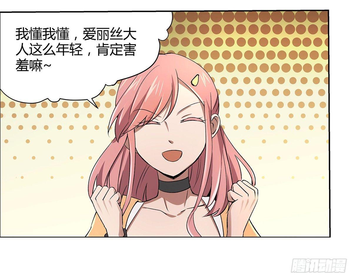 失业魔王动第2季在线观看免费版漫画,第二十四话2图