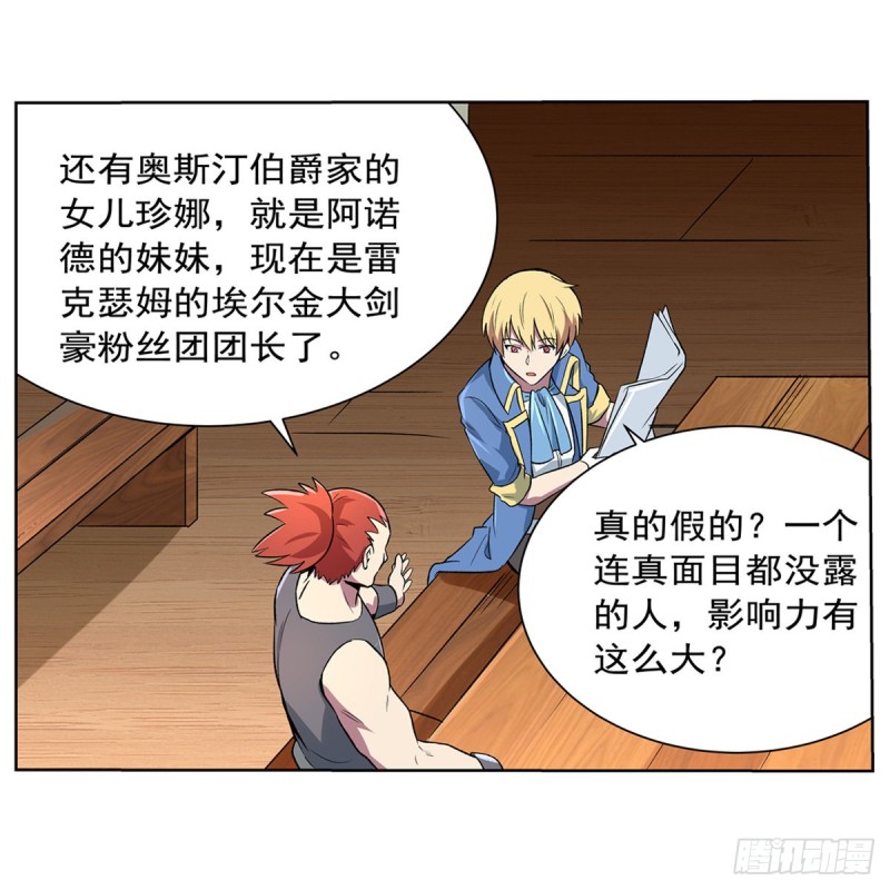 失业魔王动第2季在线观看免费版漫画,第134话 归来1图