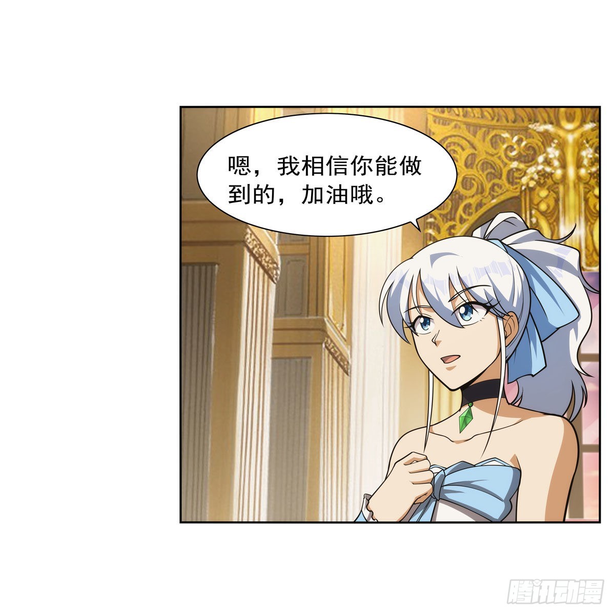 失业魔王动第2季在线观看免费版漫画,第280话 龙斗士1图