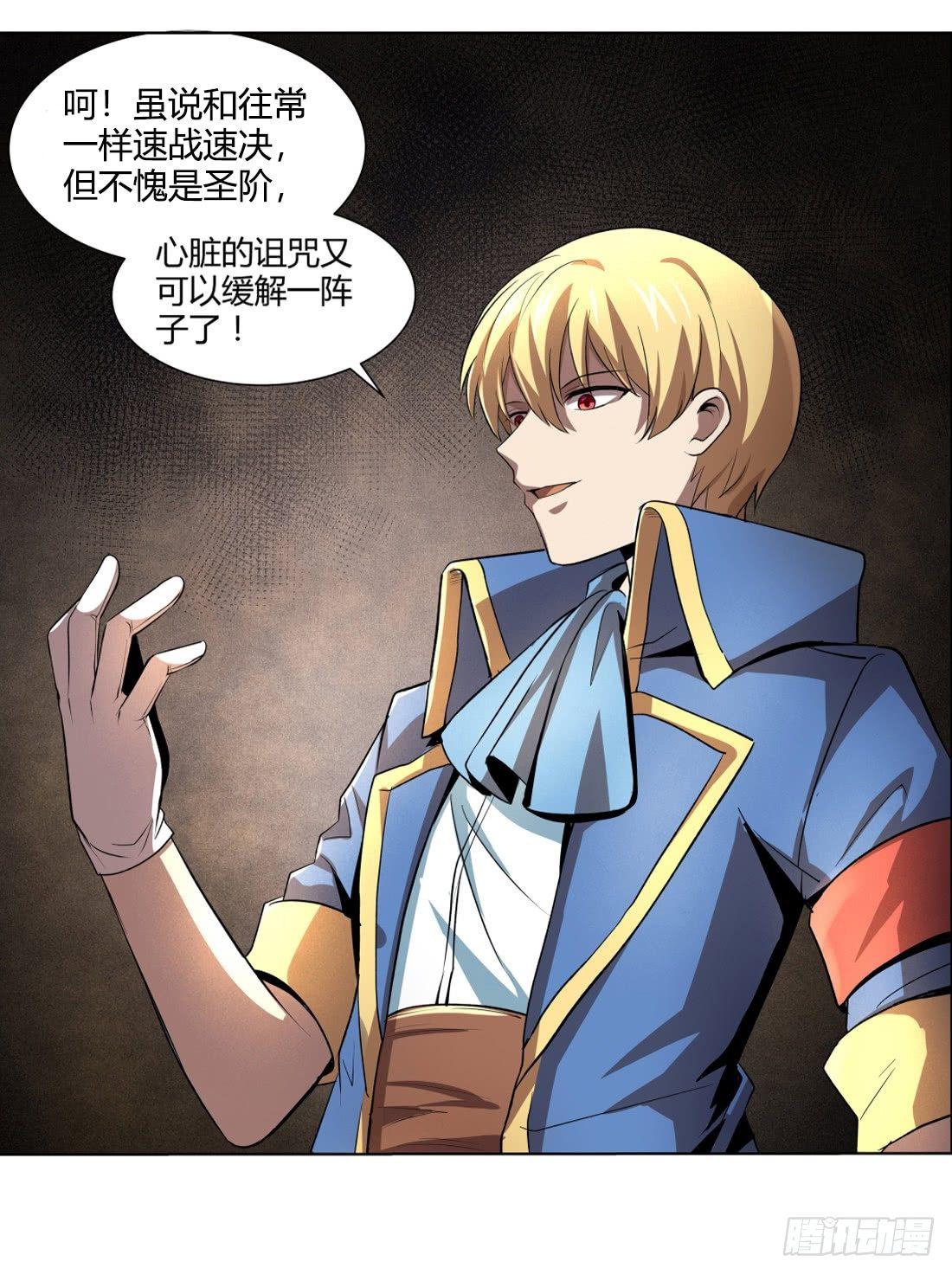 失业魔王听书免费漫画,第二十三话2图