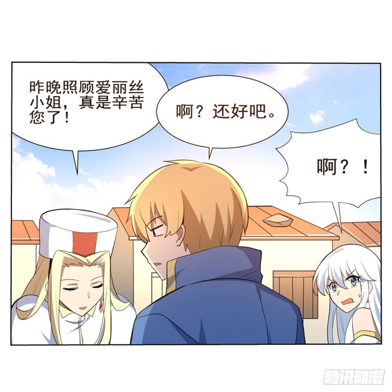 失业魔王动第2季在线观看免费版漫画,第116话 梅林的弱点1图