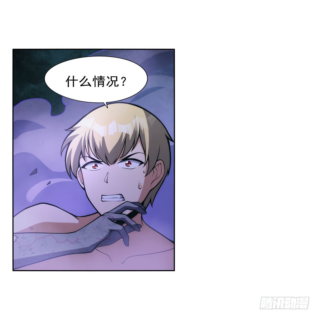 失业魔王动第2季在线观看免费版漫画,第287话 艳福不浅1图