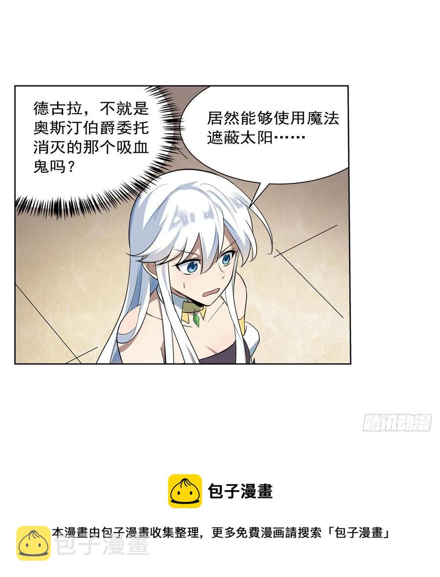 失业魔王动第2季在线观看免费版漫画,第262话 极光龙髓晶1图