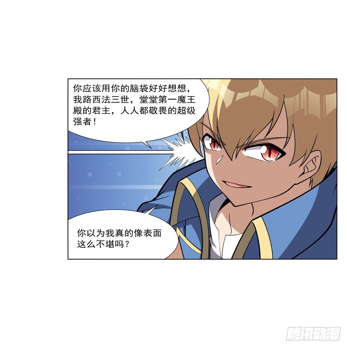 失业魔王动第2季在线观看免费版漫画,第326话 伟大复兴计划1图
