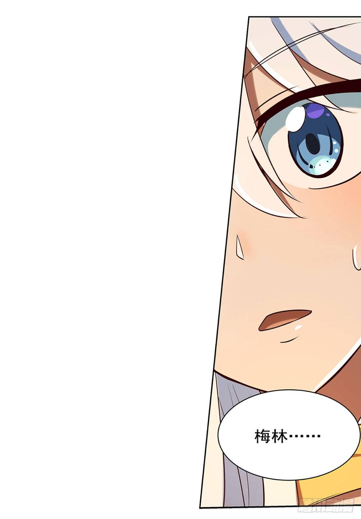 失业魔王动第2季在线观看免费版漫画,第八十四话2图