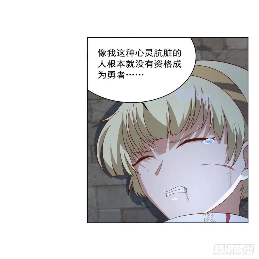 失业魔王动第2季在线观看免费版漫画,第268话 强大又纯粹1图