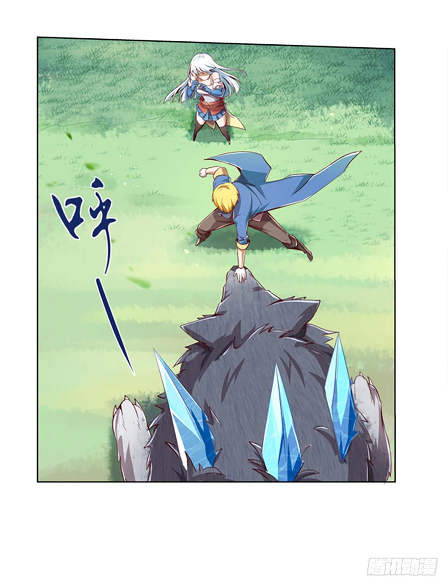 失业魔王漫画,第三话1图