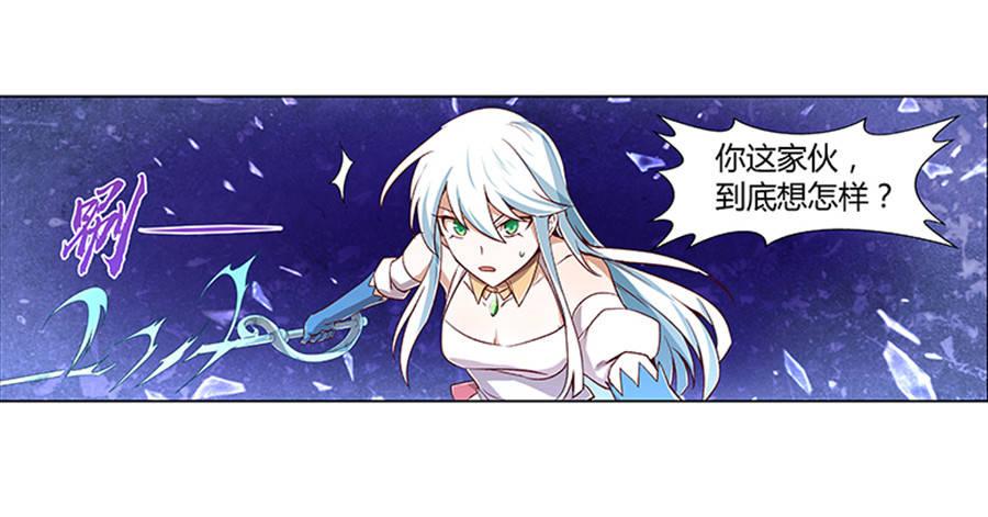 失业魔王动漫漫画,第三话2图