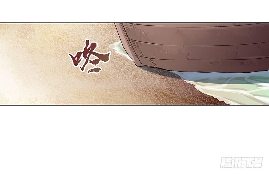 失业魔王漫画,第六话2图