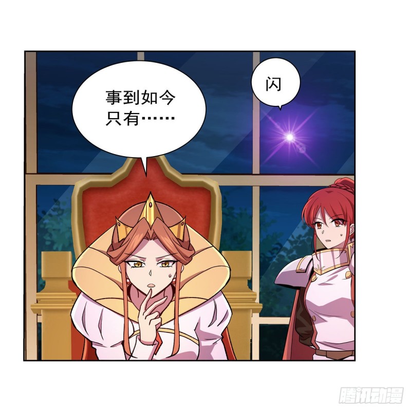 失业魔王动第2季在线观看免费版漫画,第180话 伸向王都的爪牙1图