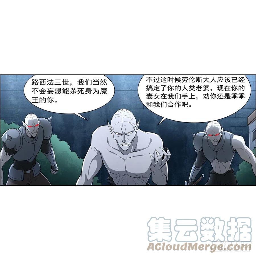 失业魔王漫画,第225话 驱魔剑1图