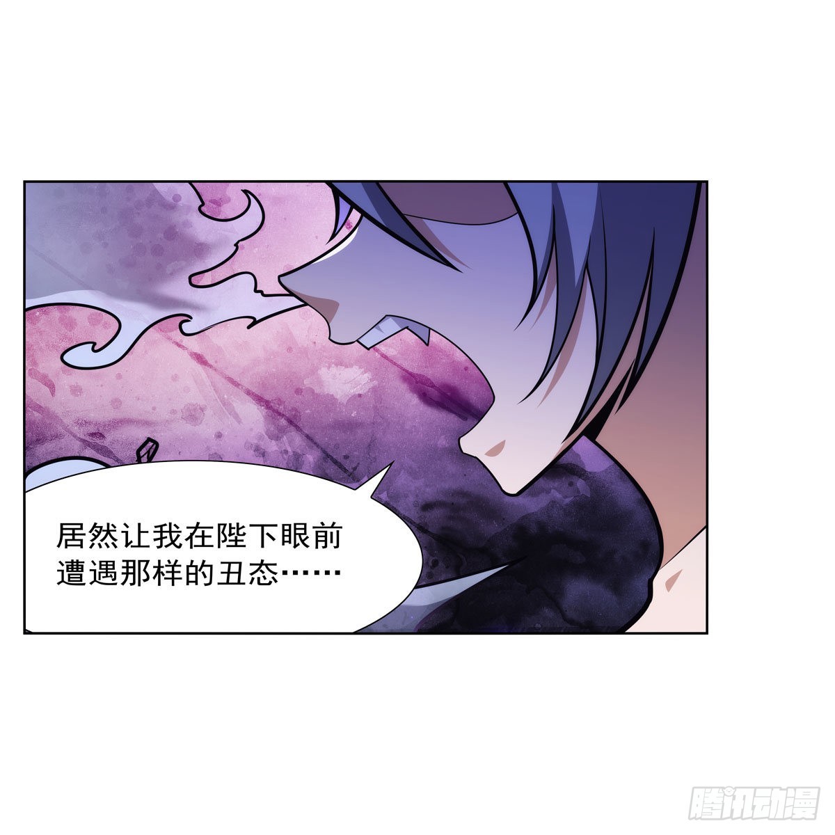 失业魔王动第2季在线观看免费版漫画,第314话 上头2图