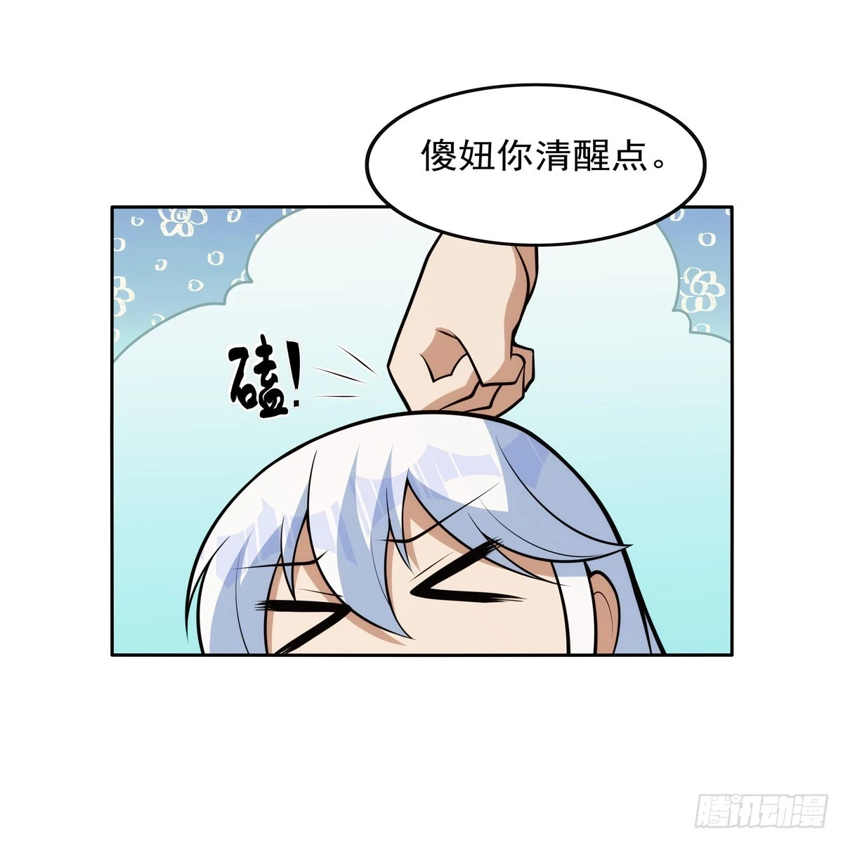 失业魔王漫画,第354话 口嫌体正直1图