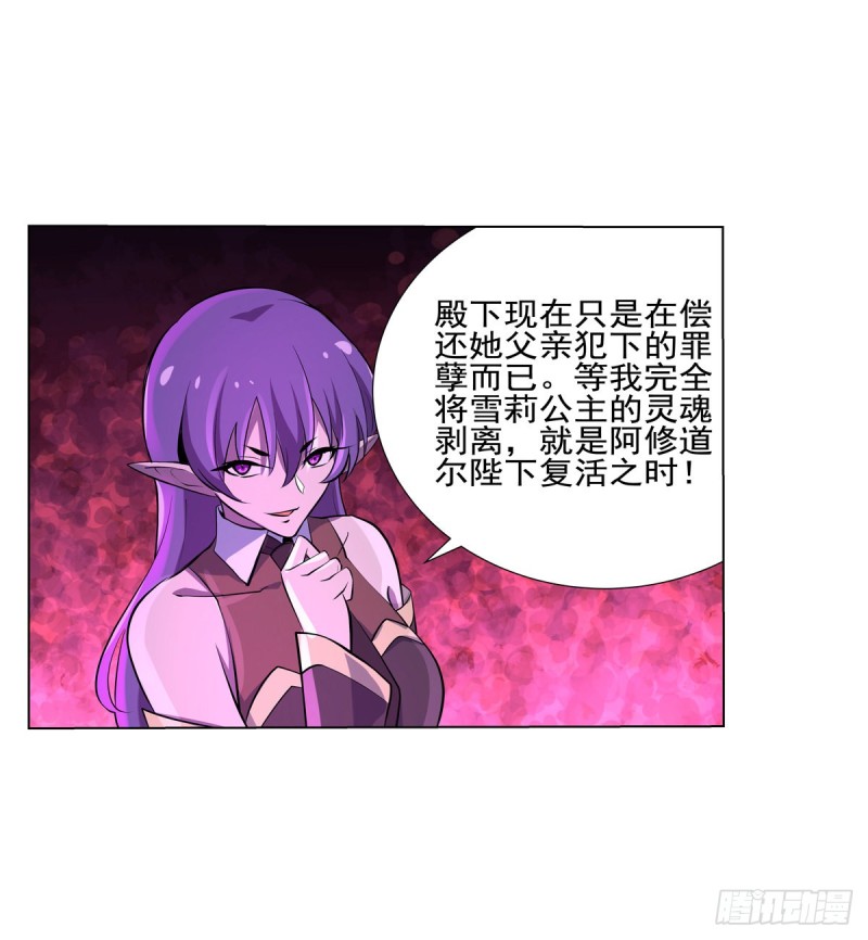 失业魔王动第2季在线观看免费版漫画,第九十五话 “精灵恸哭”1图