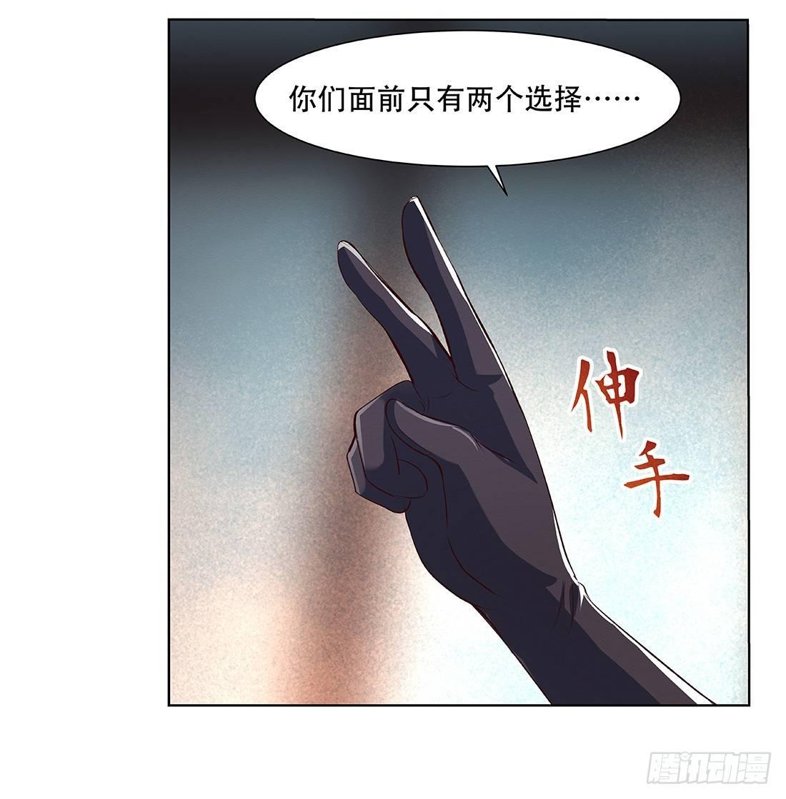 失业魔王动第2季在线观看免费版漫画,第十八话1图