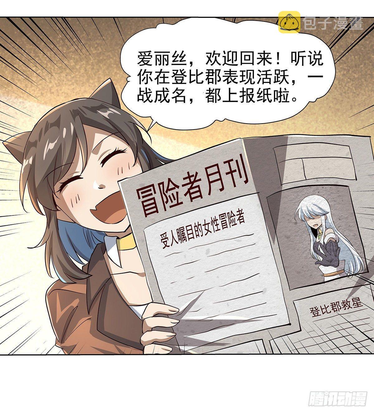 失业魔王动第2季在线观看免费版漫画,第三十八话1图
