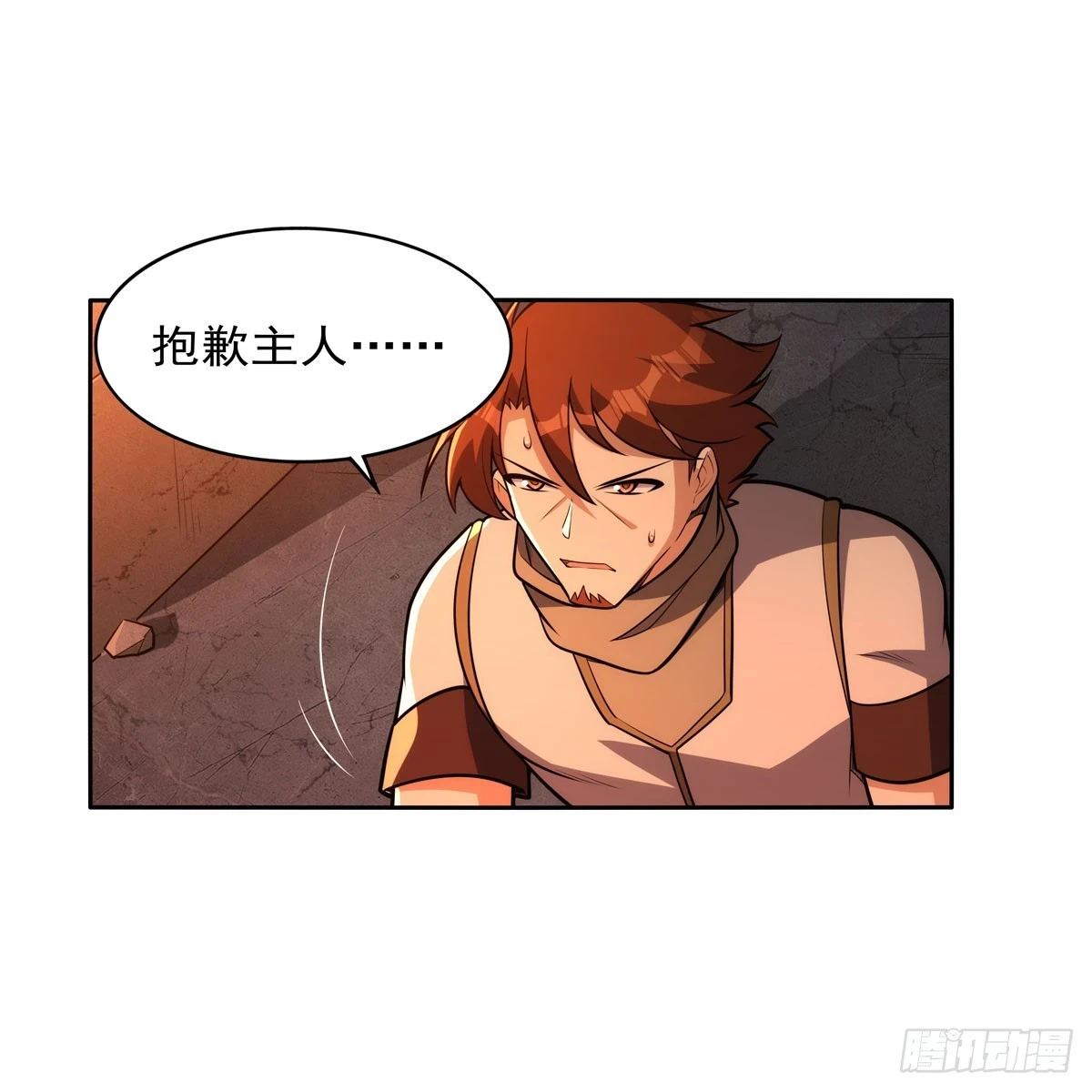 失业魔王听书免费漫画,第354话 口嫌体正直2图