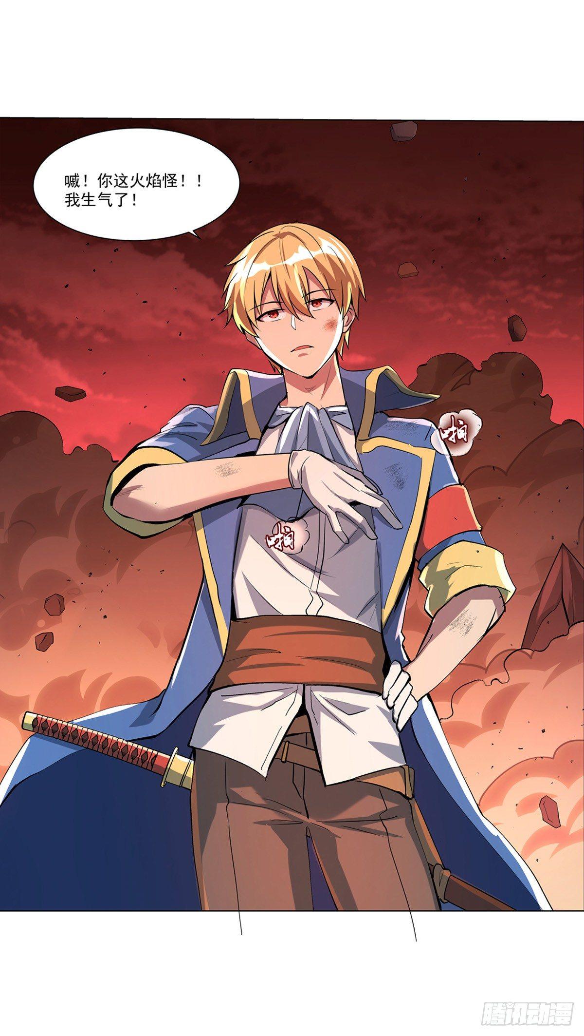 失业魔王动第2季在线观看免费版漫画,第七十一话2图