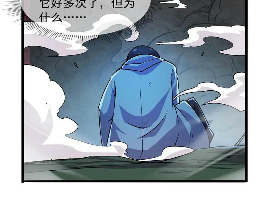 失业魔王漫画,第368话 隐藏之力2图