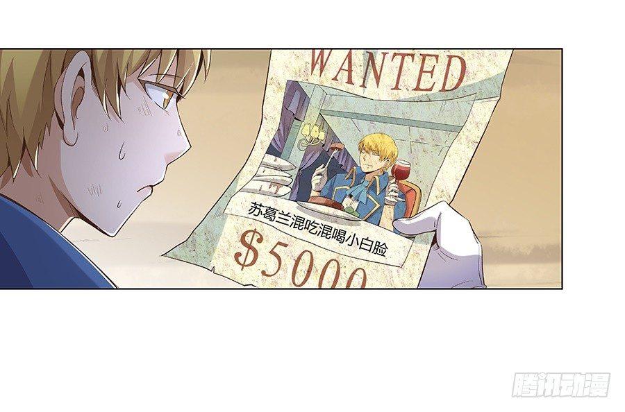 失业魔王漫画,第七话1图