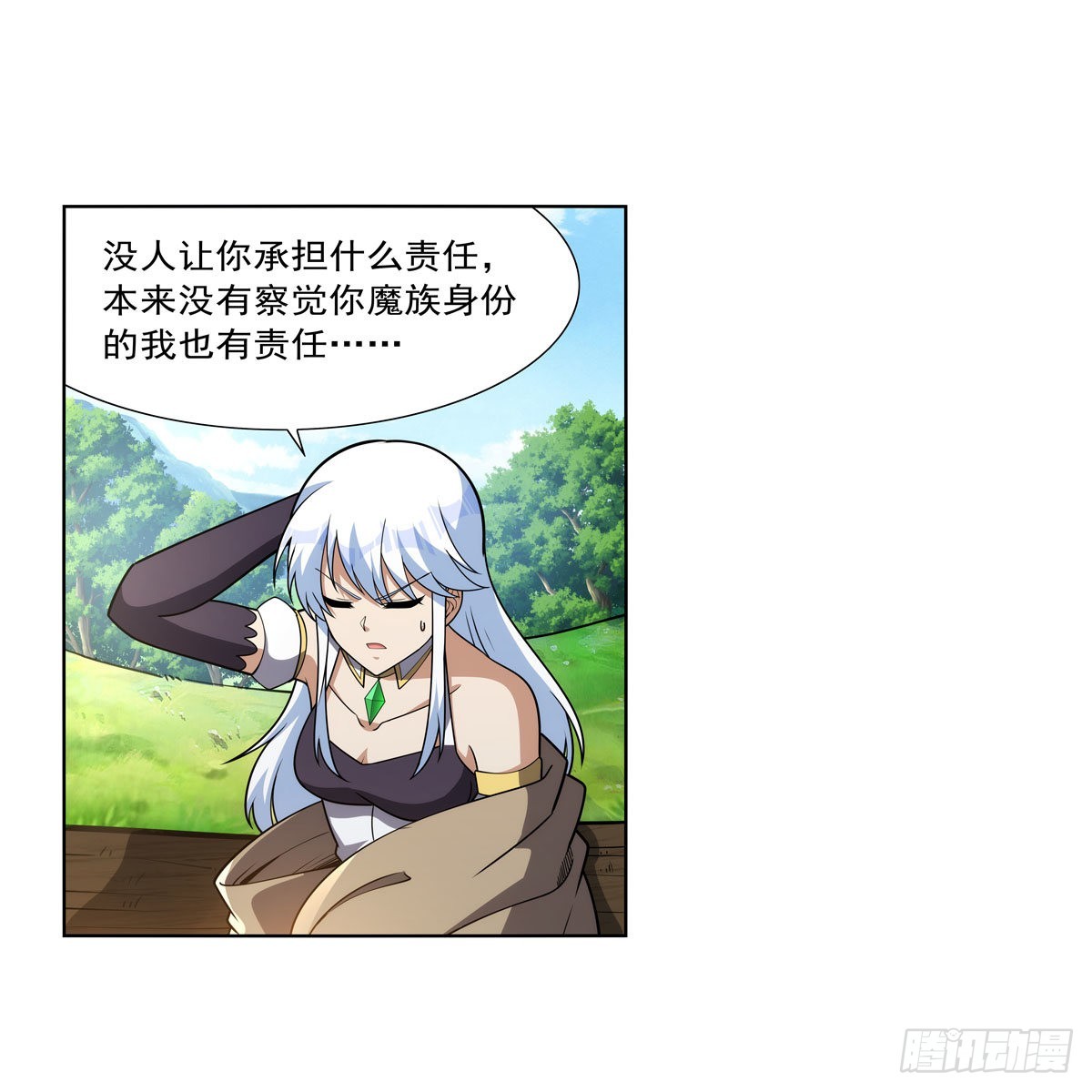 失业魔王动第2季在线观看免费版漫画,第325话 陛下的奴隶1图