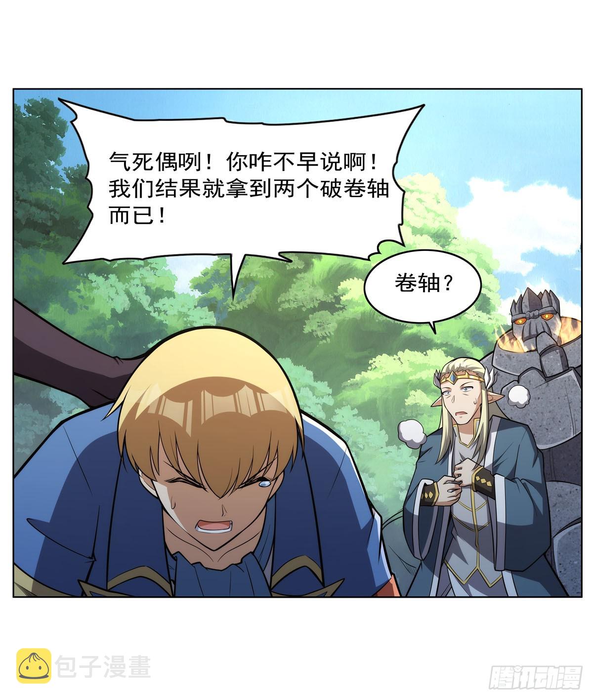 失业魔王动第2季在线观看免费版漫画,第344话 弑神神器1图