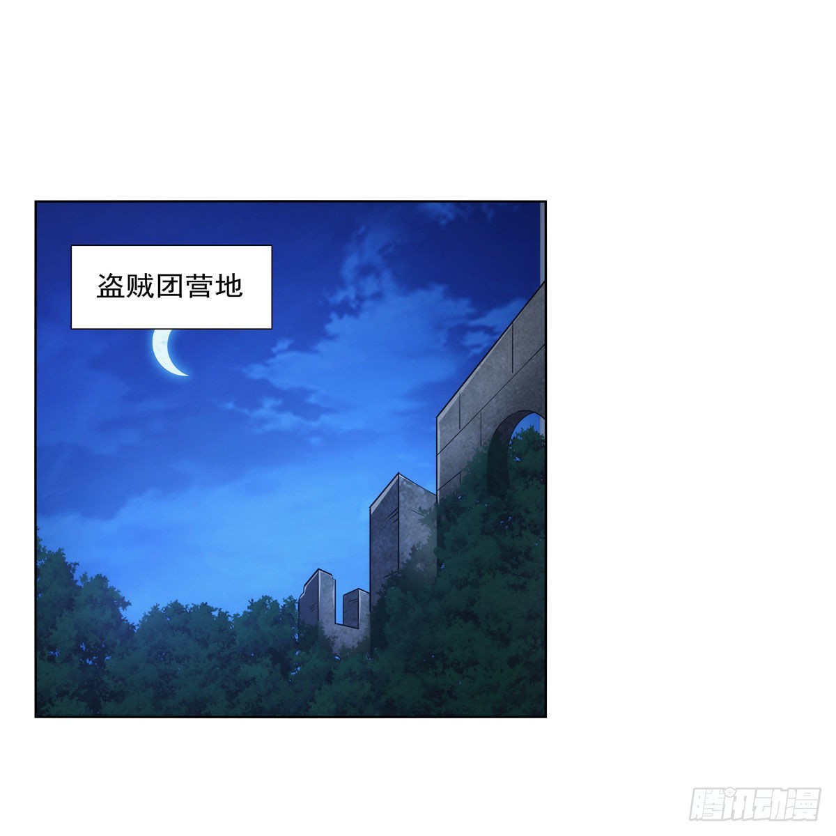 失业魔王听书免费漫画,第313话 背锅吧2图