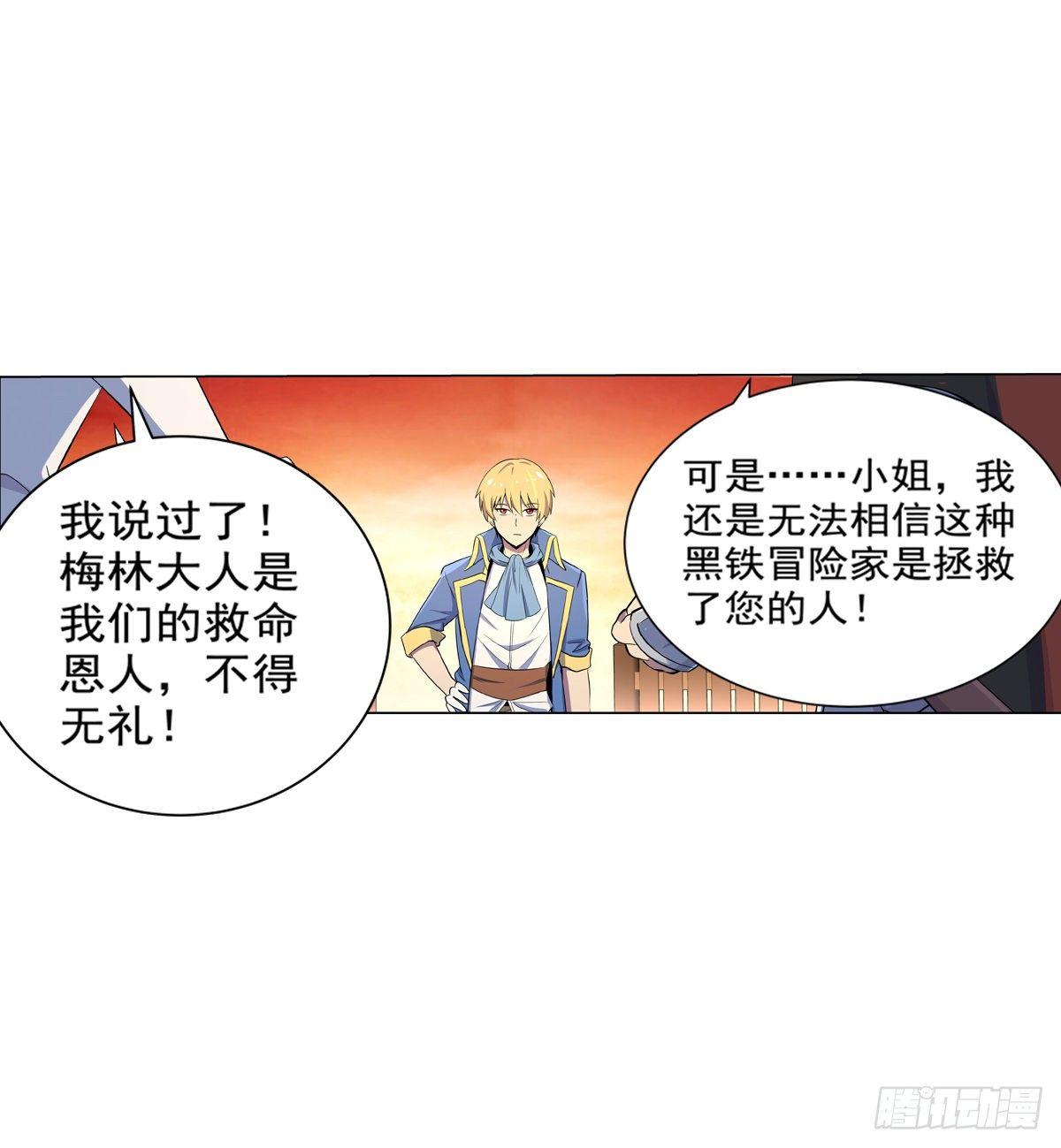 失业魔王动第2季在线观看免费版漫画,第八十话2图