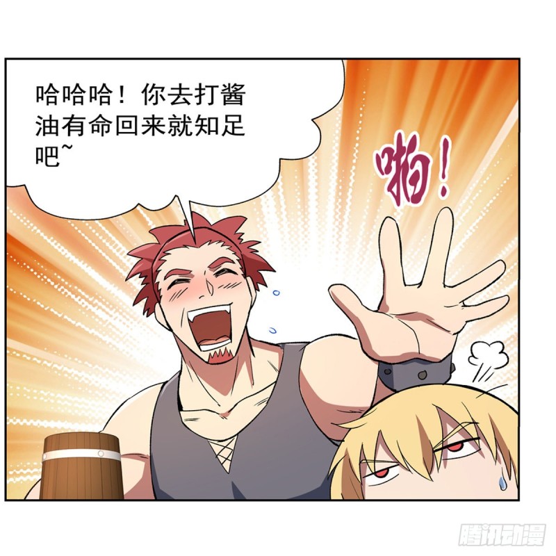 失业魔王听书免费漫画,第149话 真假剑豪1图