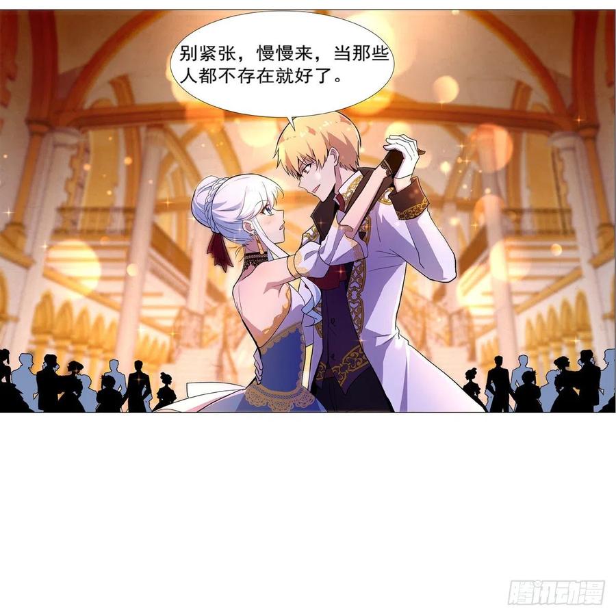 失业魔王动第2季在线观看免费版漫画,第199话 第一支舞1图