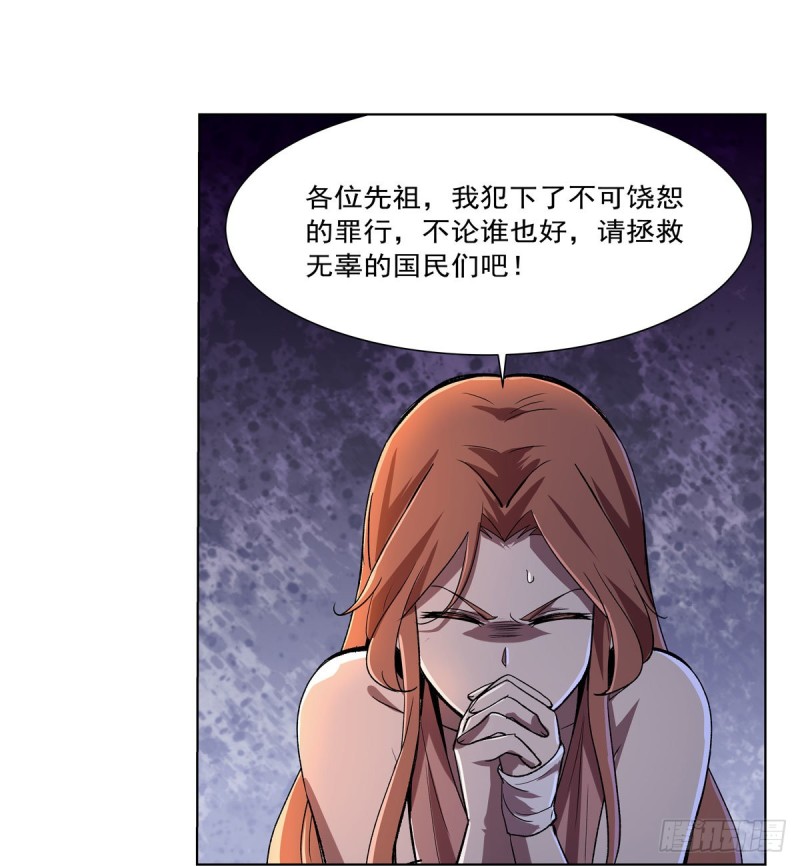 失业魔王动第2季在线观看免费版漫画,第171话 同流合污1图