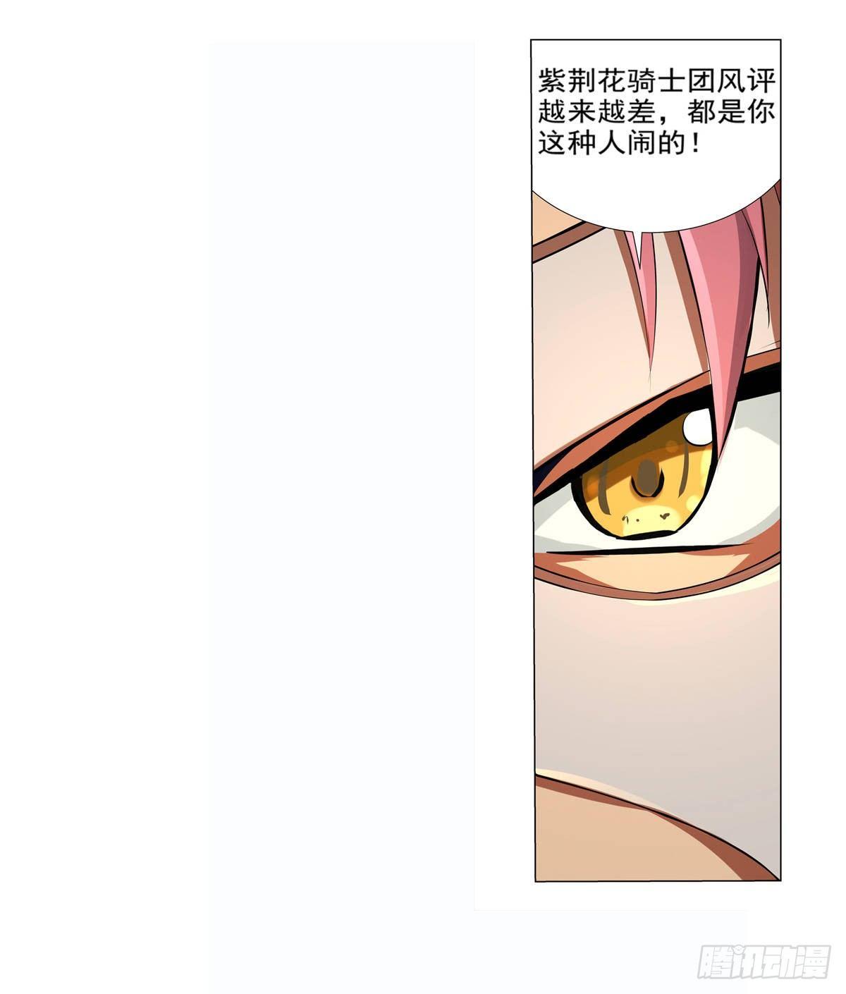 失业魔王动第2季在线观看免费版漫画,第八十五话1图