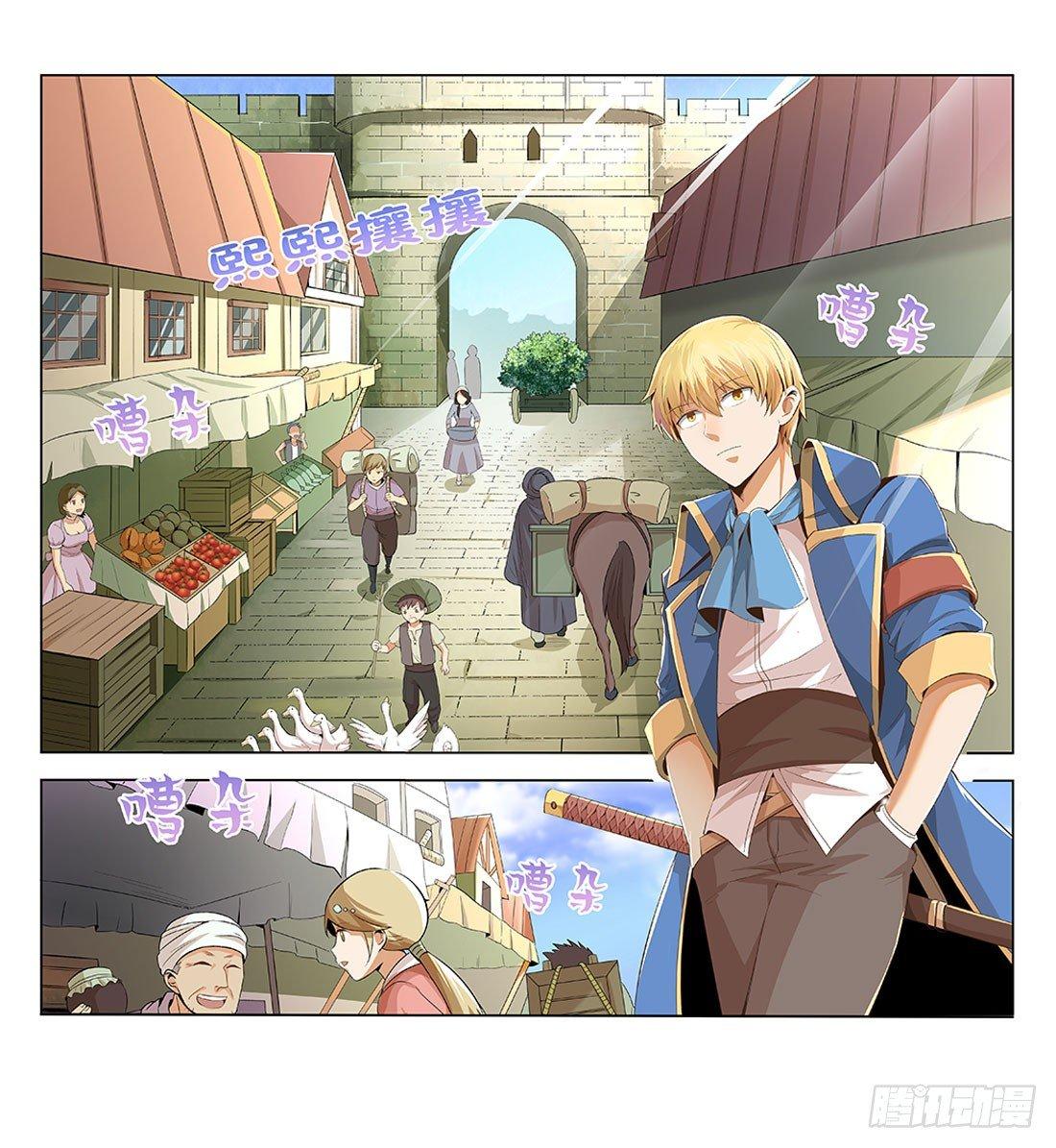 失业魔王听书免费漫画,第八话2图