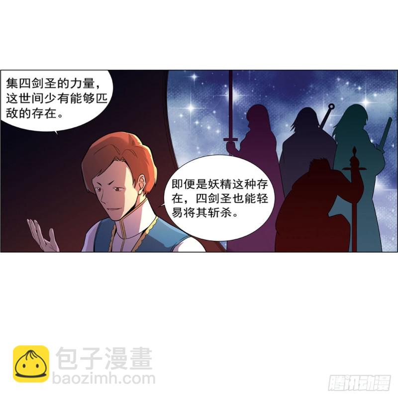 失业魔王动第2季在线观看免费版漫画,第162话 王女VS梅林1图