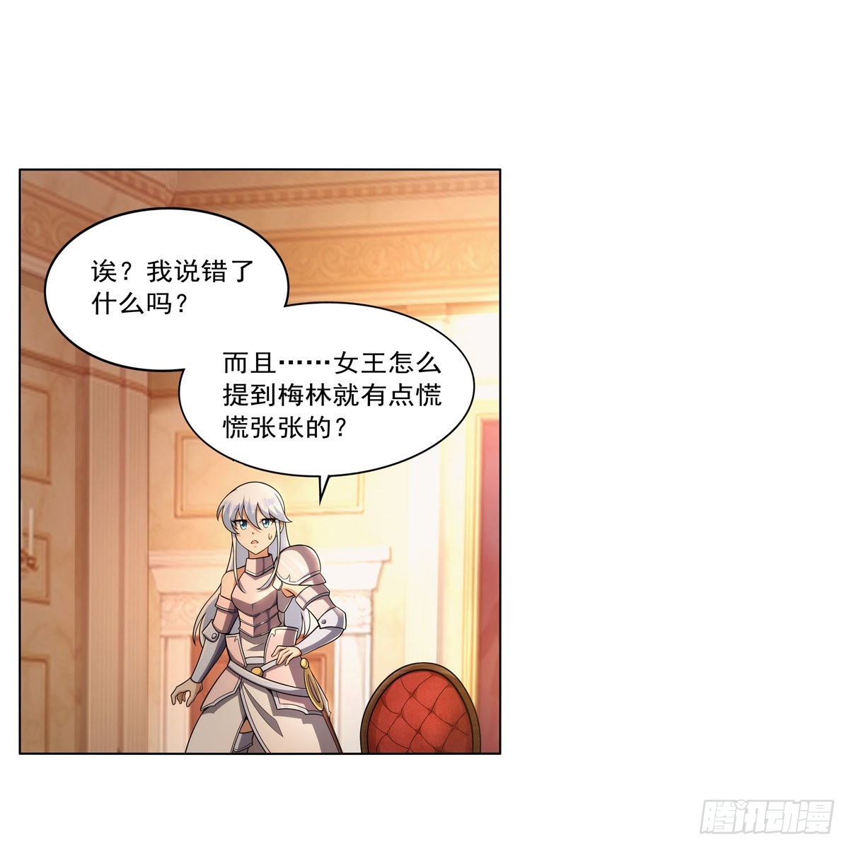 失业魔王动第2季在线观看免费版漫画,第327话 负罪感2图
