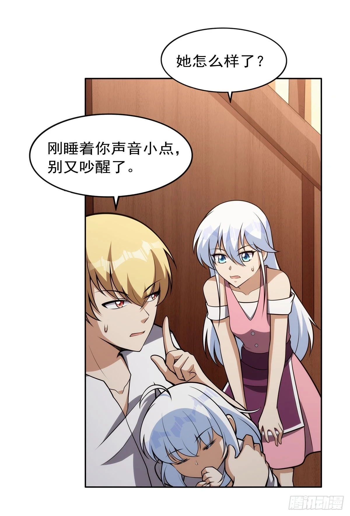 失业魔王漫画,第354话 口嫌体正直2图