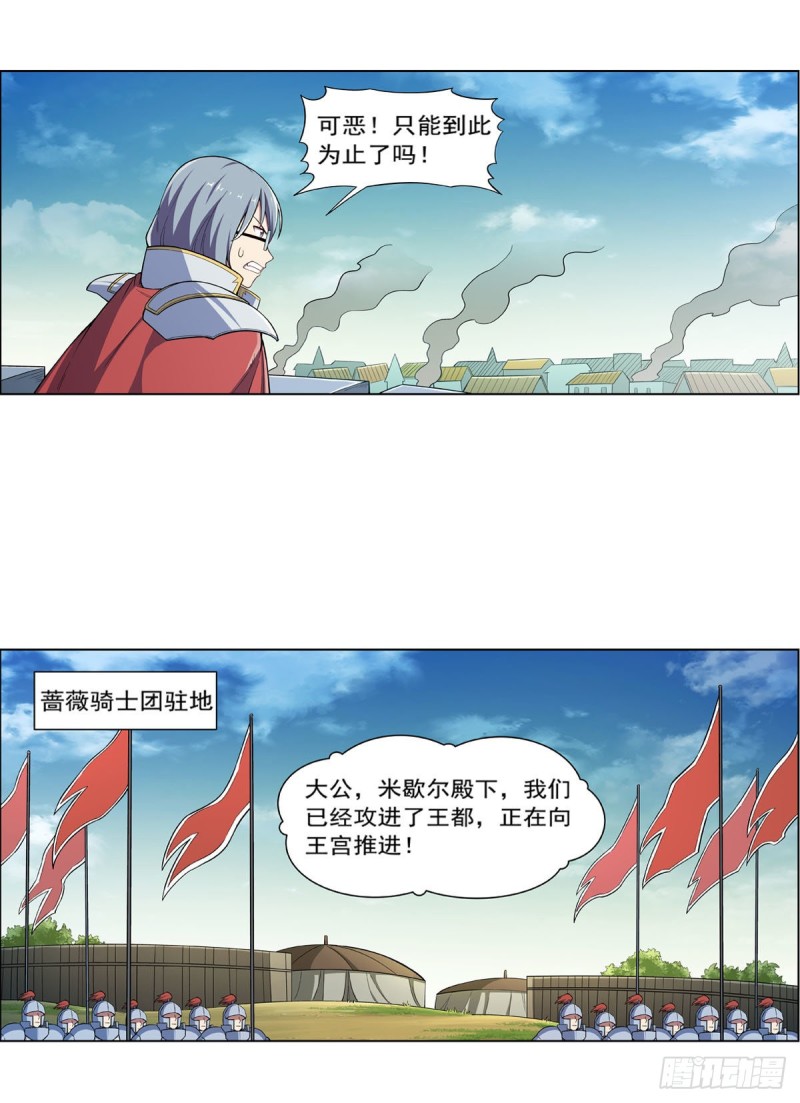 失业魔王动第2季在线观看免费版漫画,第169话 湖中妖精艾德摩拉2图