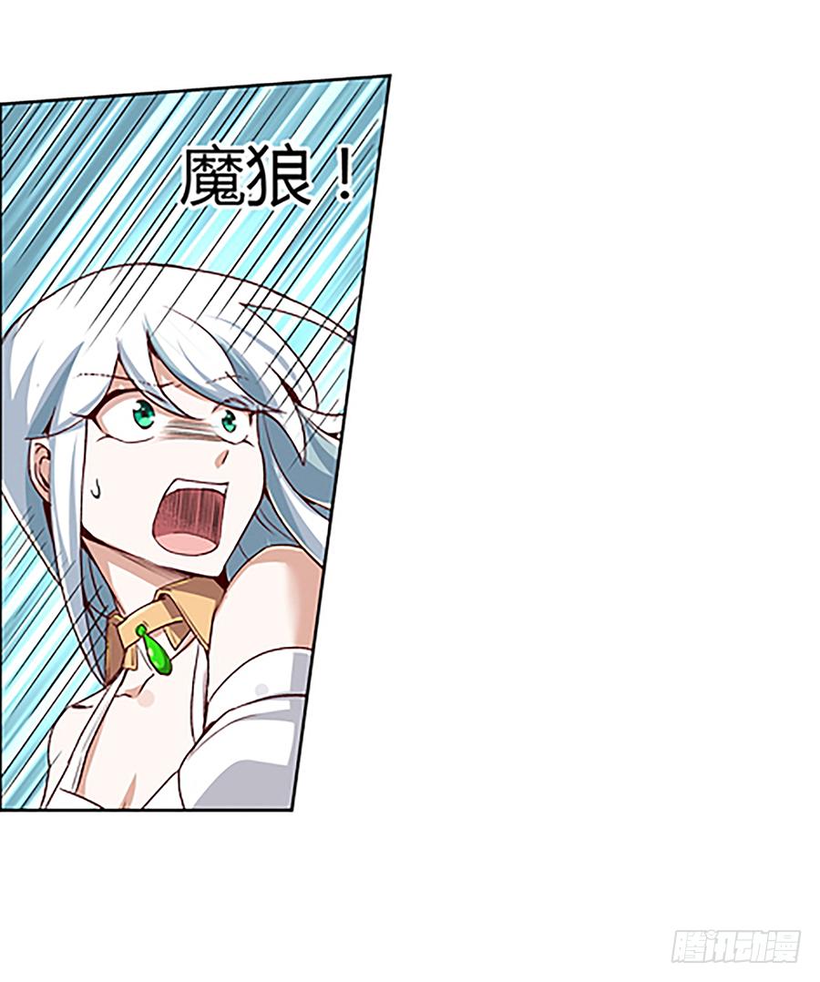 失业魔王漫画,第三话1图