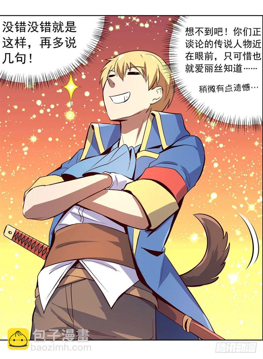 失业魔王动第2季在线观看免费版漫画,第四十八话2图