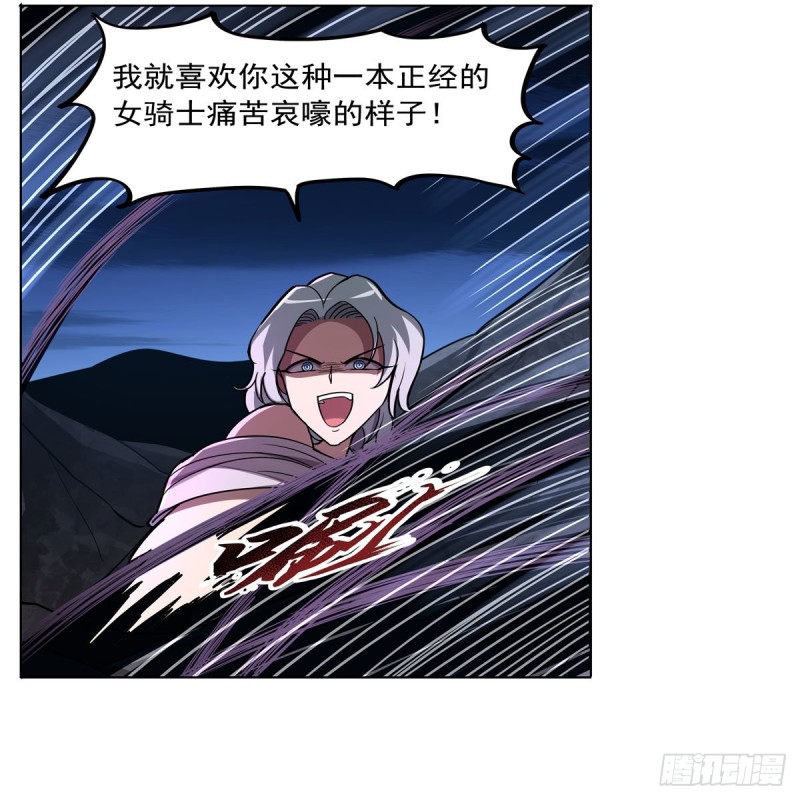 失业魔王漫画,第230话 绝迹的魔兽2图